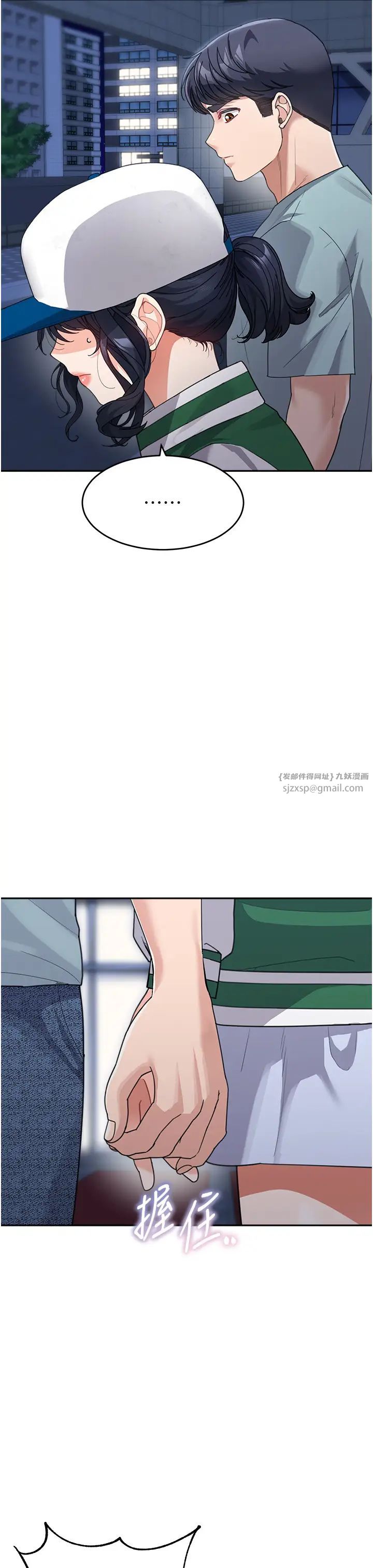 童颜继母第36话-我没穿内裤,直接来吧!