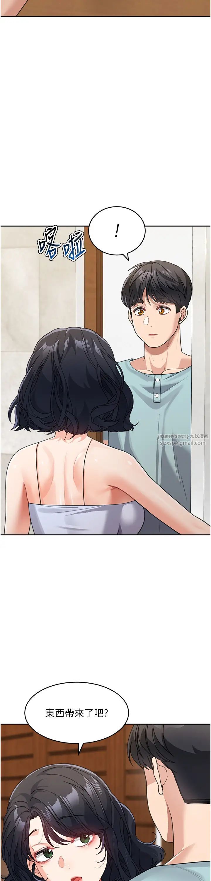 童颜继母第36话-我没穿内裤,直接来吧!