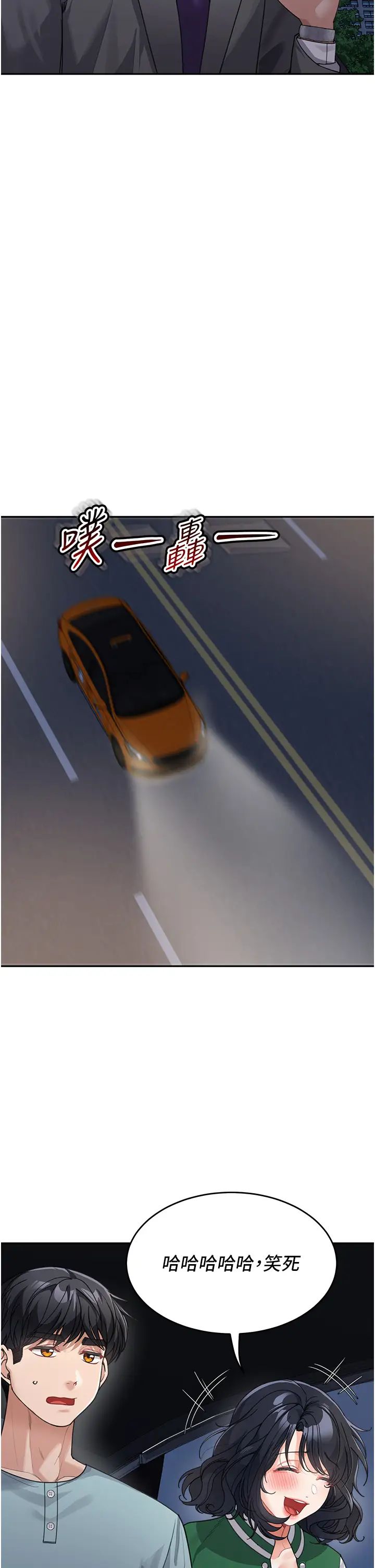 童颜继母第36话-我没穿内裤,直接来吧!