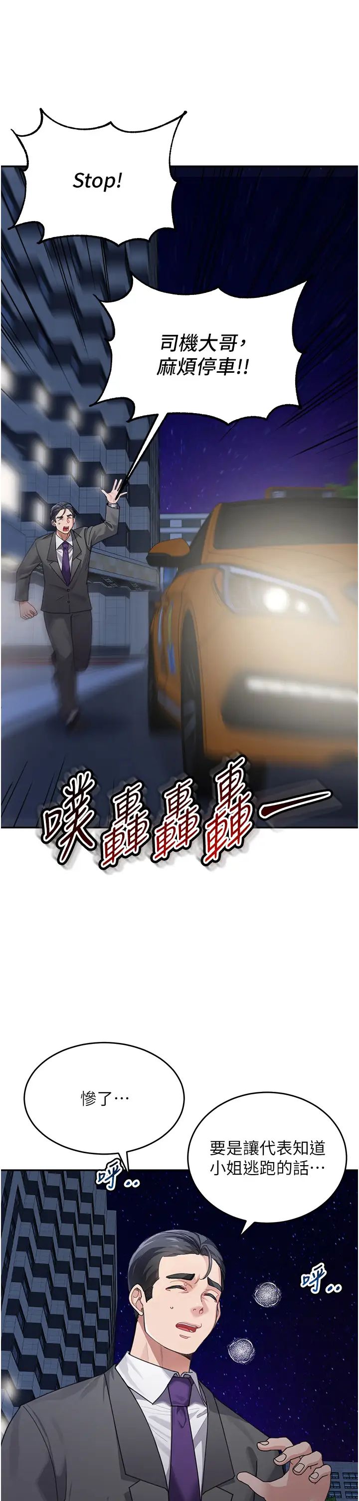 童颜继母第36话-我没穿内裤,直接来吧!