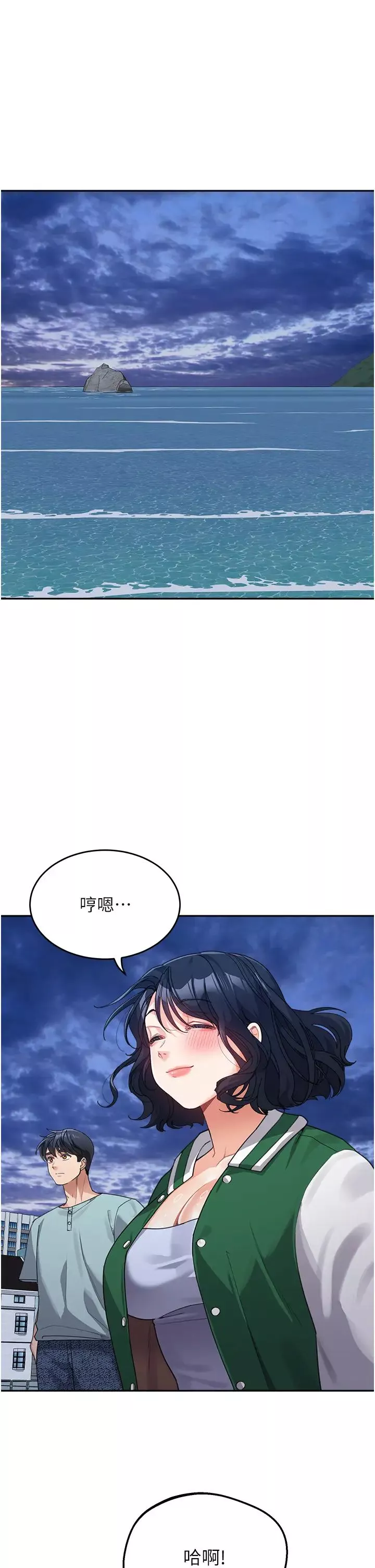 童颜继母-第36话-我没穿内裤，直接来吧! - 图片 16