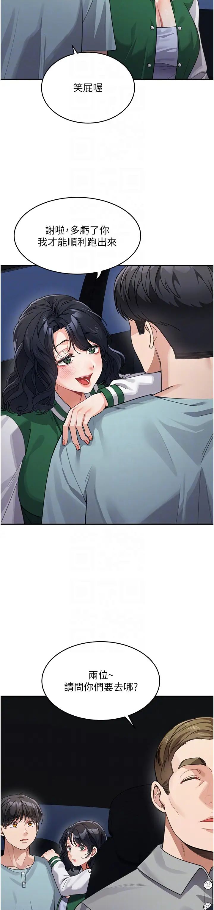 童颜继母第36话-我没穿内裤,直接来吧!