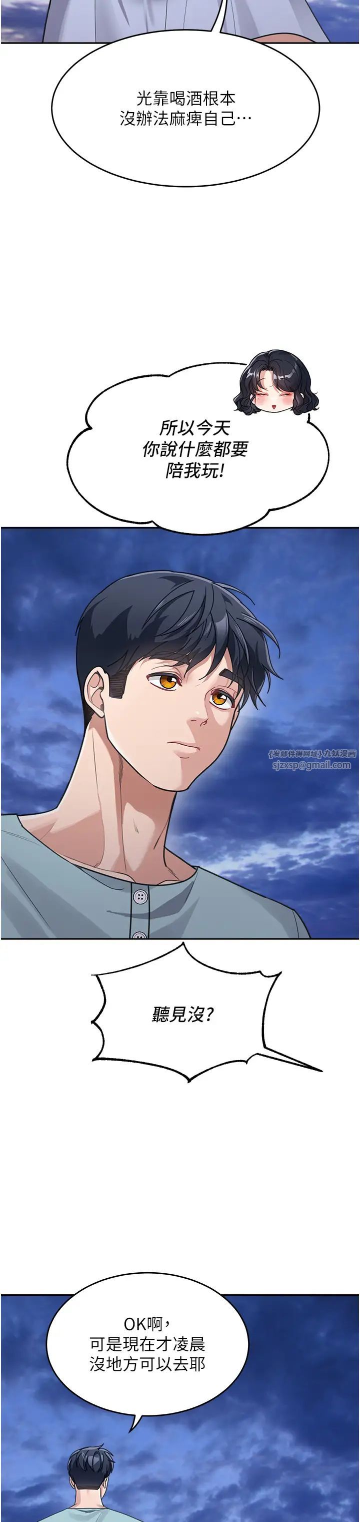 童颜继母第36话-我没穿内裤，直接来吧!