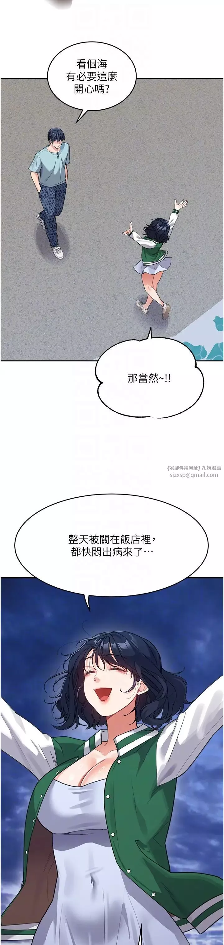 童颜继母-第36话-我没穿内裤，直接来吧! - 图片 18