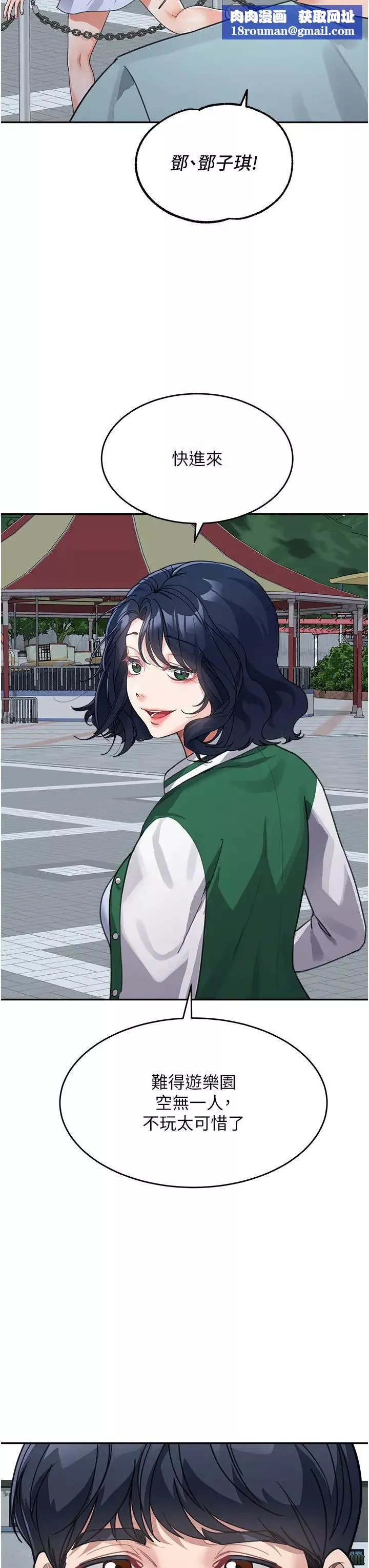 童顏繼母第36話-我沒穿內褲，直接來吧!