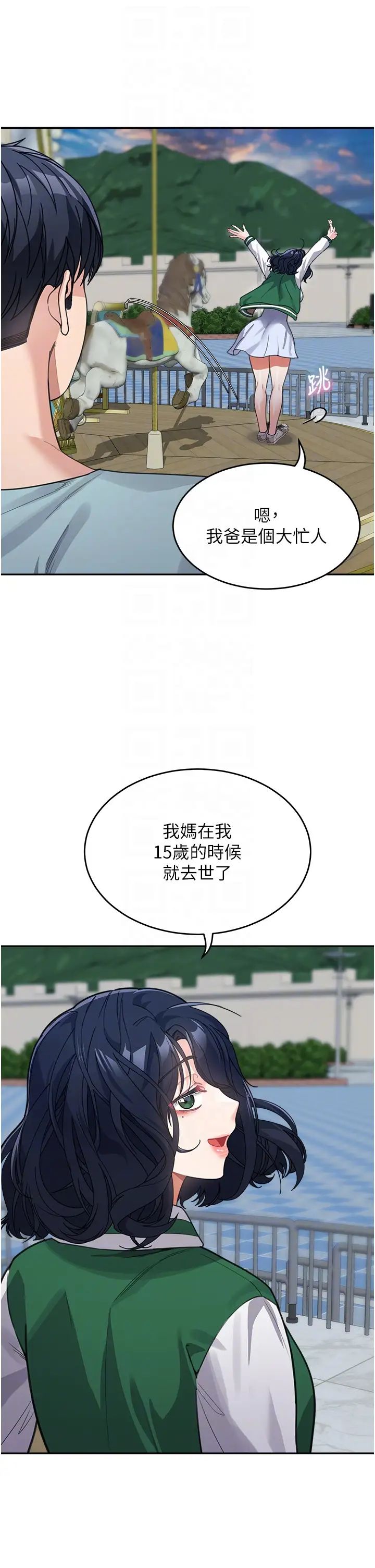 童颜继母第36话-我没穿内裤,直接来吧!