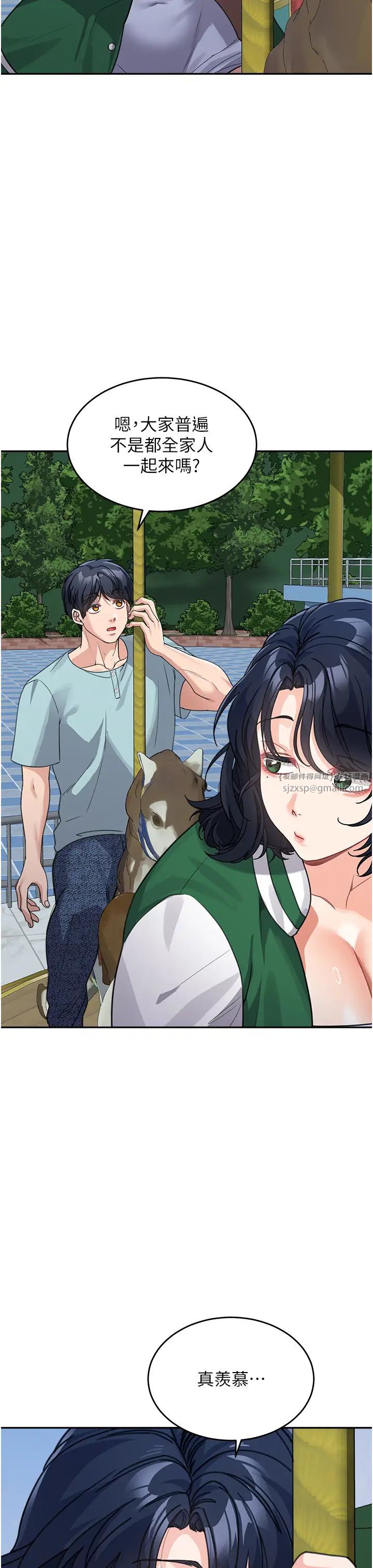 童颜继母第36话-我没穿内裤,直接来吧!