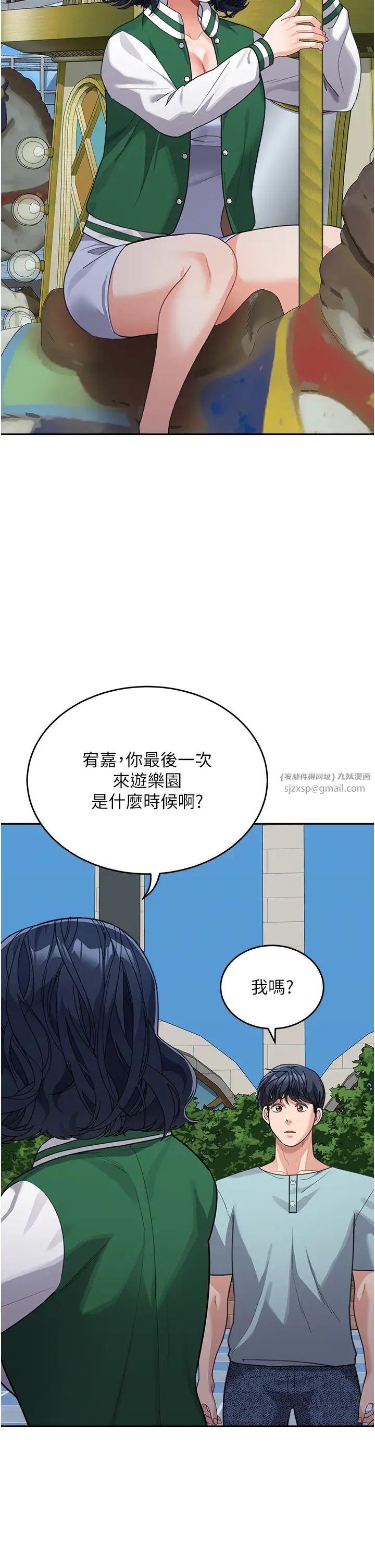 童颜继母第36话-我没穿内裤,直接来吧!