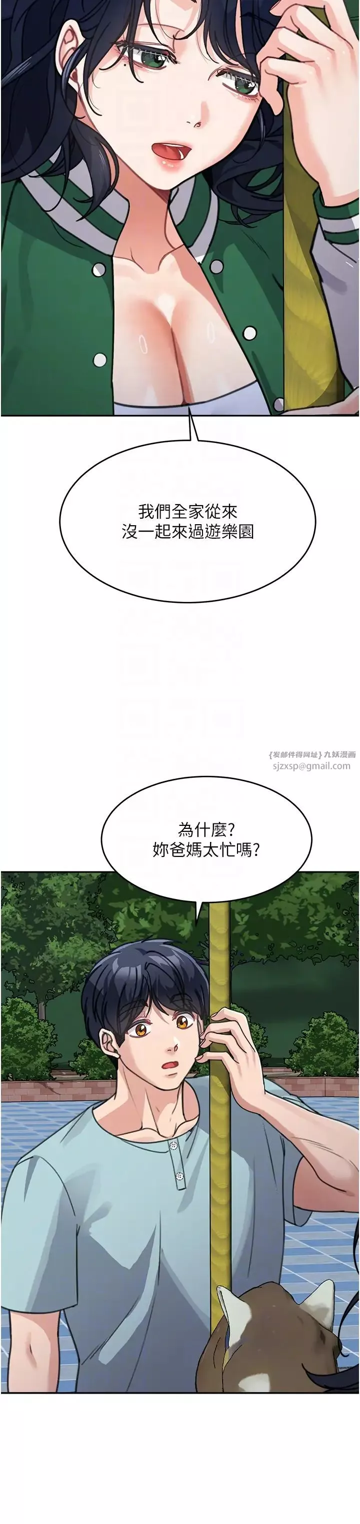 童颜继母-第36话-我没穿内裤，直接来吧! - 图片 28