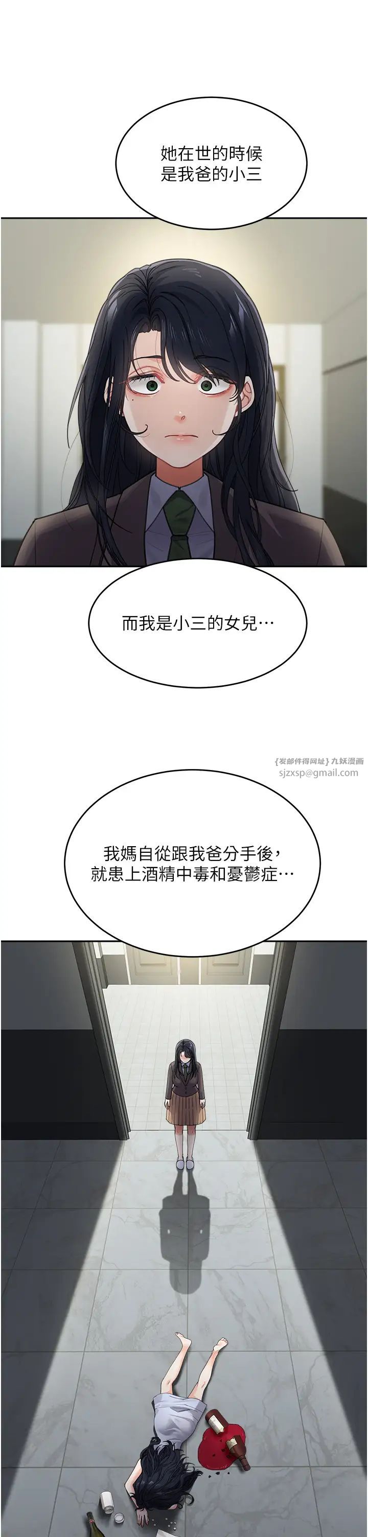 童颜继母第36话-我没穿内裤，直接来吧!