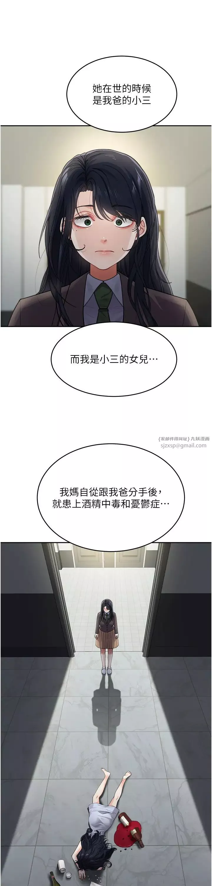 童颜继母-第36话-我没穿内裤，直接来吧! - 图片 31