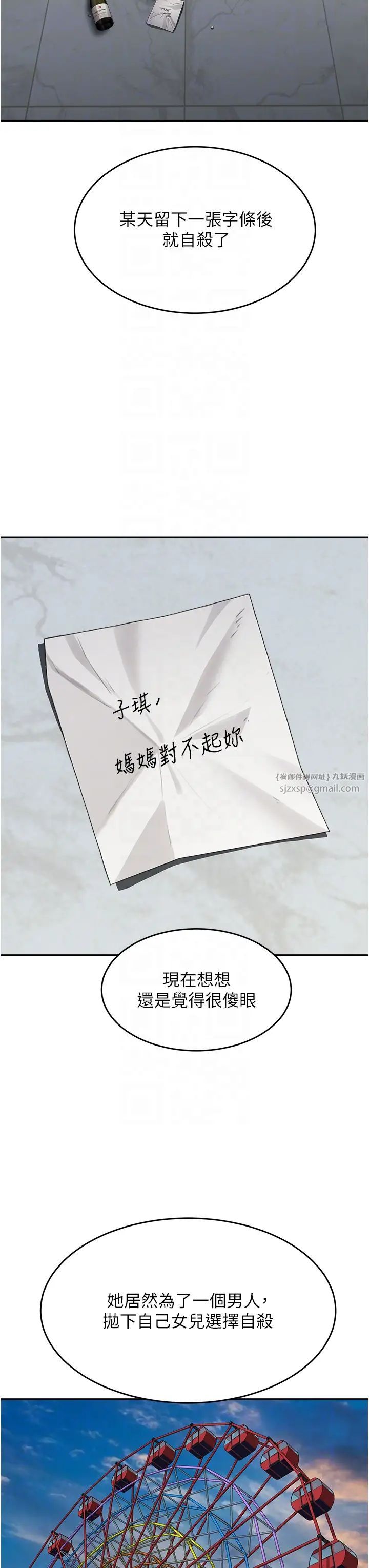 童颜继母第36话-我没穿内裤,直接来吧!