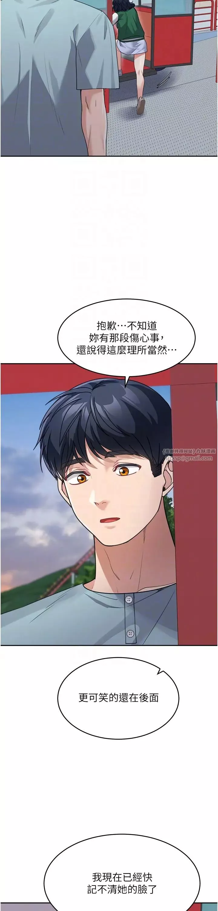 童颜继母-第36话-我没穿内裤，直接来吧! - 图片 34