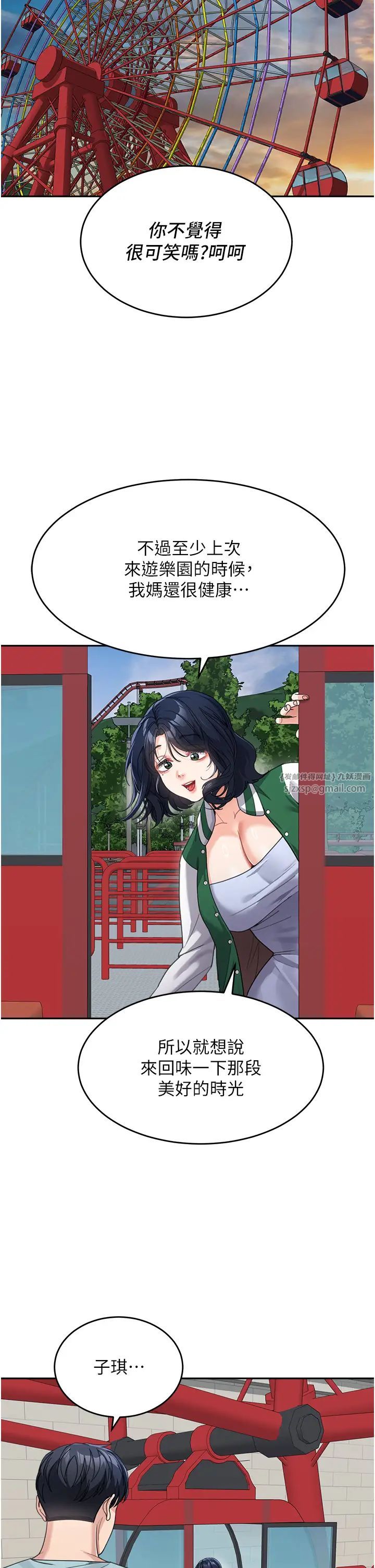 童颜继母第36话-我没穿内裤,直接来吧!