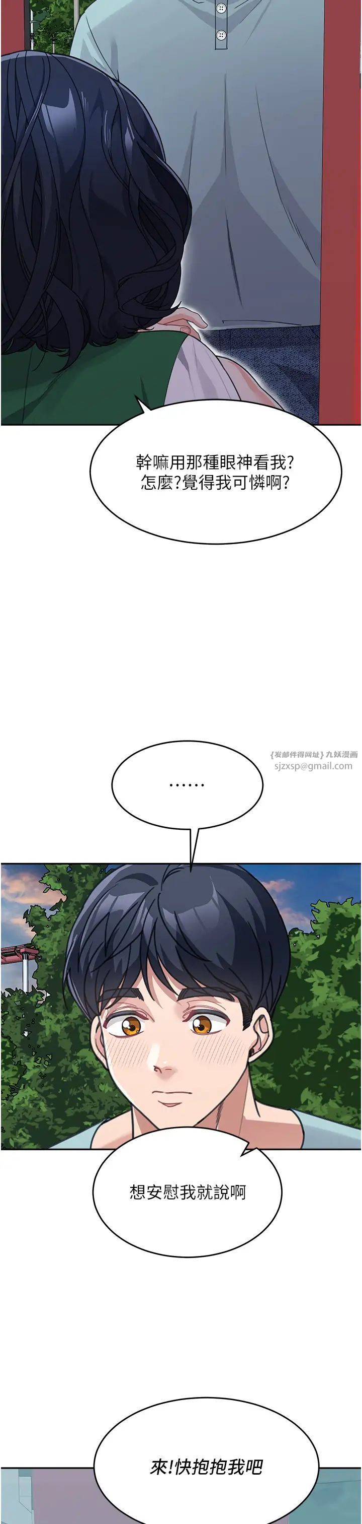 童颜继母第36话-我没穿内裤,直接来吧!