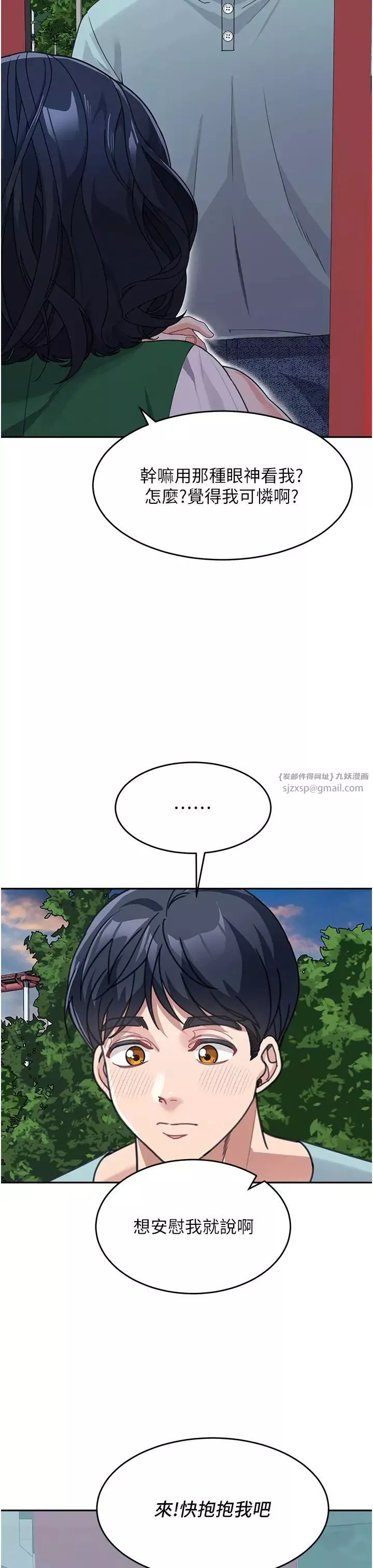 童顏繼母第36話-我沒穿內褲，直接來吧!