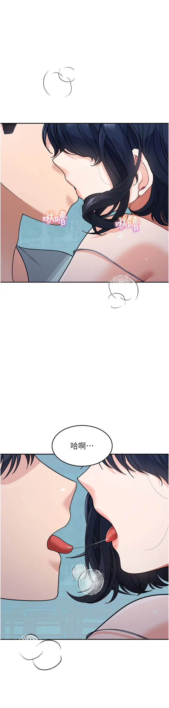 童颜继母第36话-我没穿内裤,直接来吧!