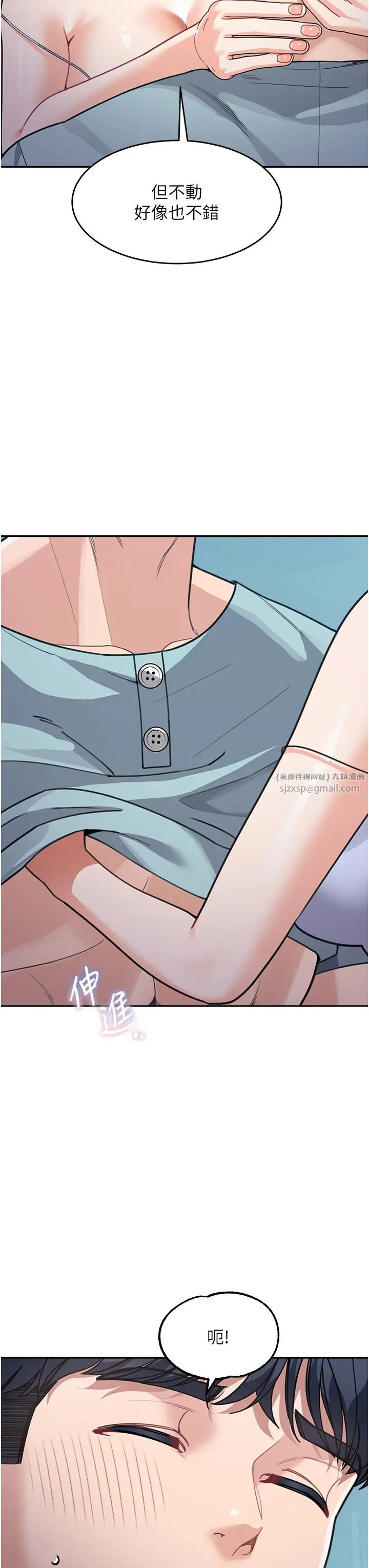 童颜继母第36话-我没穿内裤,直接来吧!