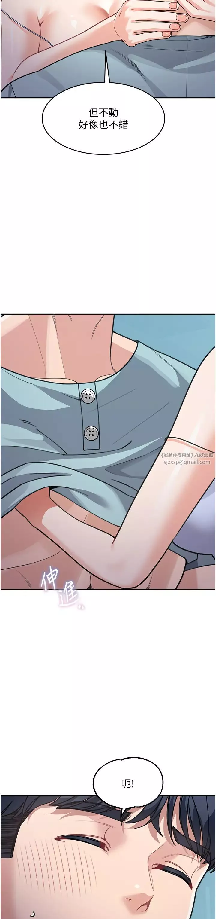 童顏繼母第36話-我沒穿內褲，直接來吧!