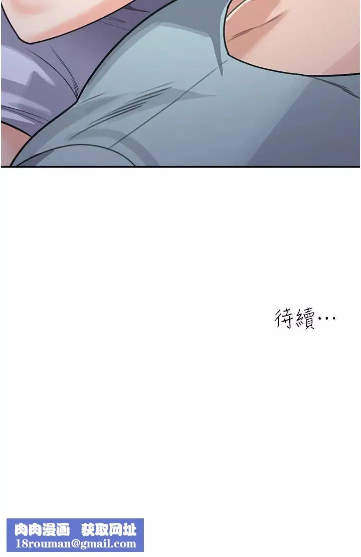 童顏繼母第36話-我沒穿內褲，直接來吧!