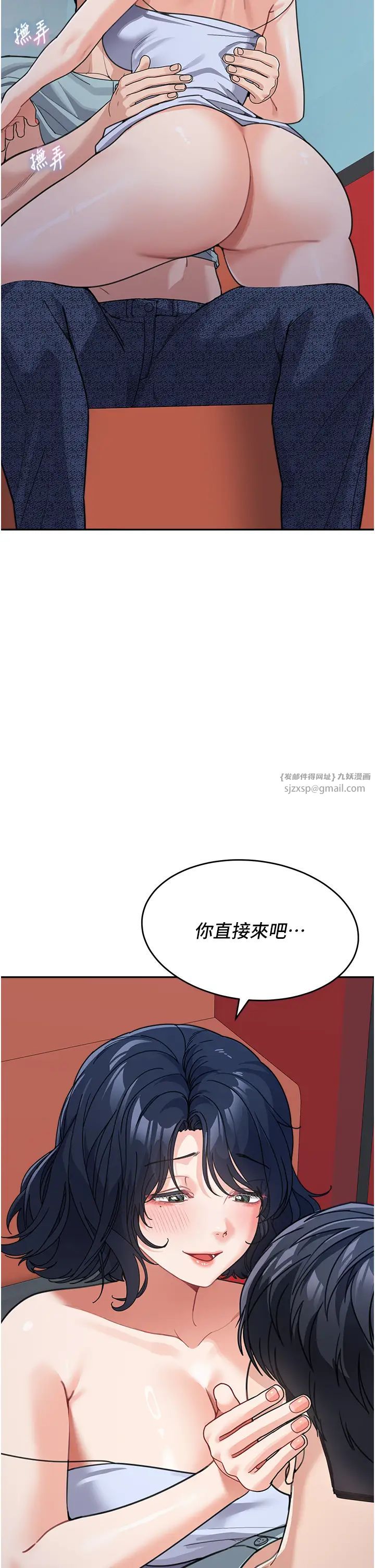 童颜继母第36话-我没穿内裤,直接来吧!