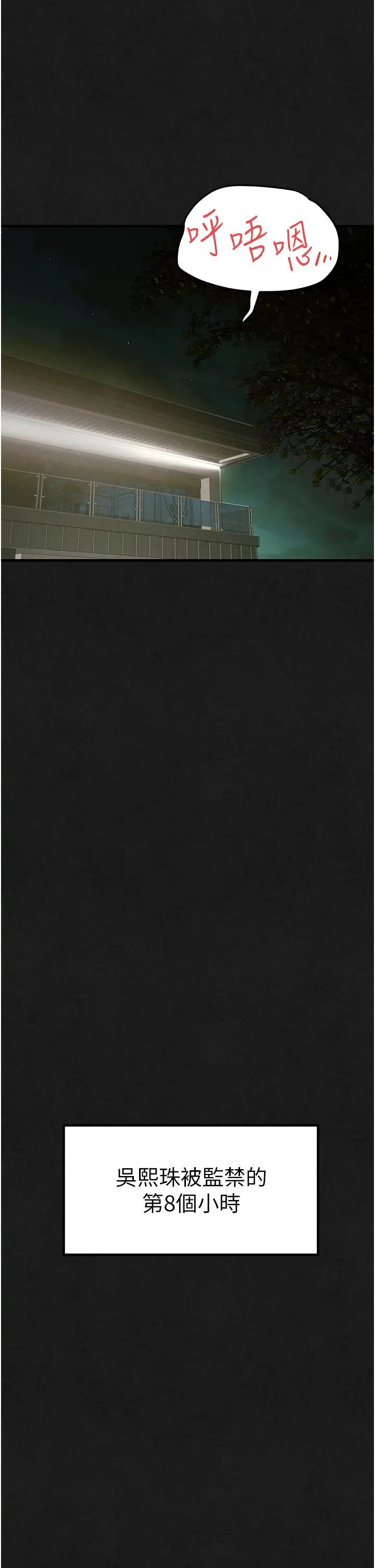 慾海交锋第29话-被触手吞噬的肉体