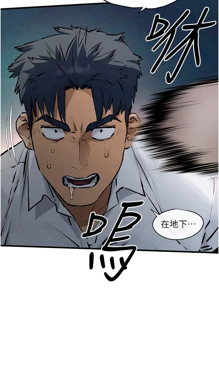 慾海交锋第29话-被触手吞噬的肉体