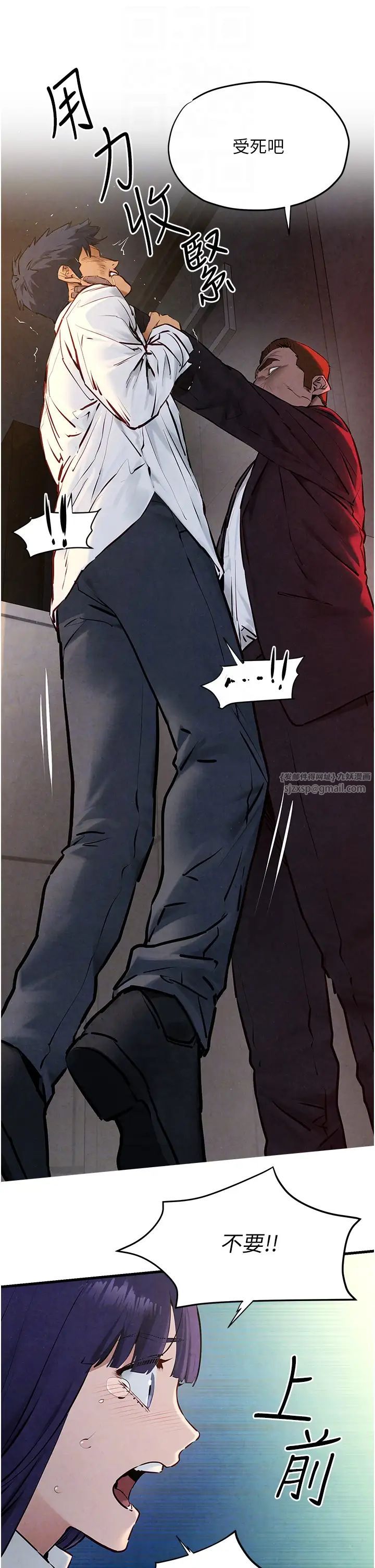 慾海交锋第29话-被触手吞噬的肉体