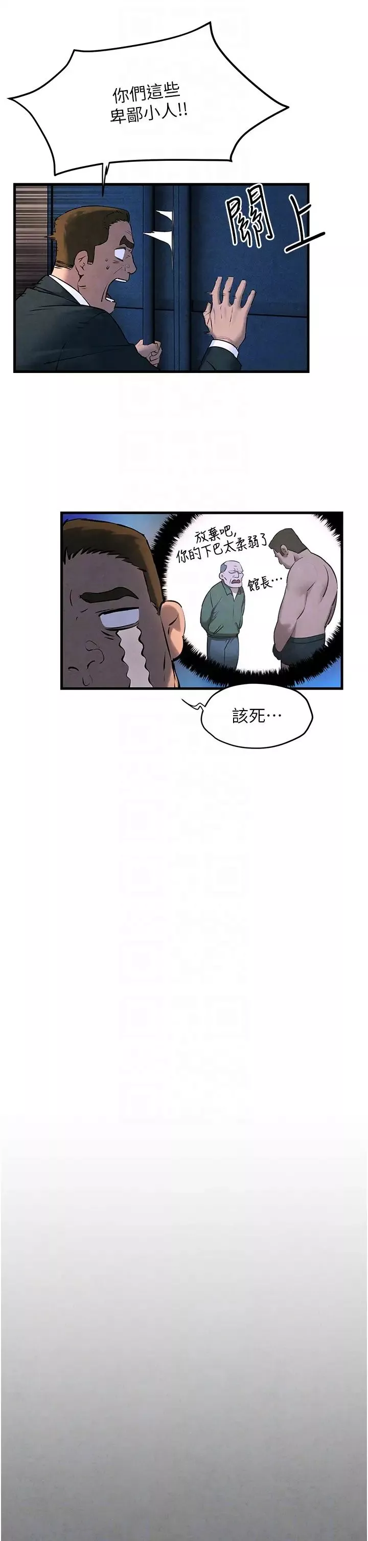 慾海交鋒第29話-被觸手吞噬的肉體