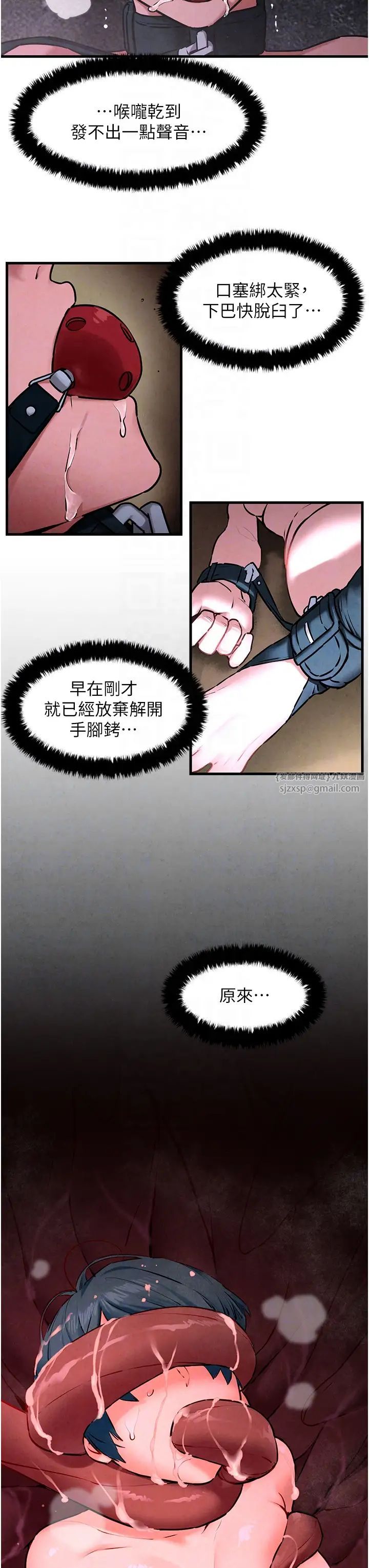 慾海交锋第29话-被触手吞噬的肉体