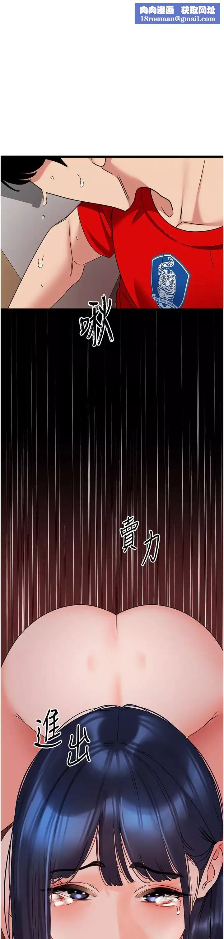 地表最屌卧底干员-第30话-还想跟你更进一步♡ - 图片 1