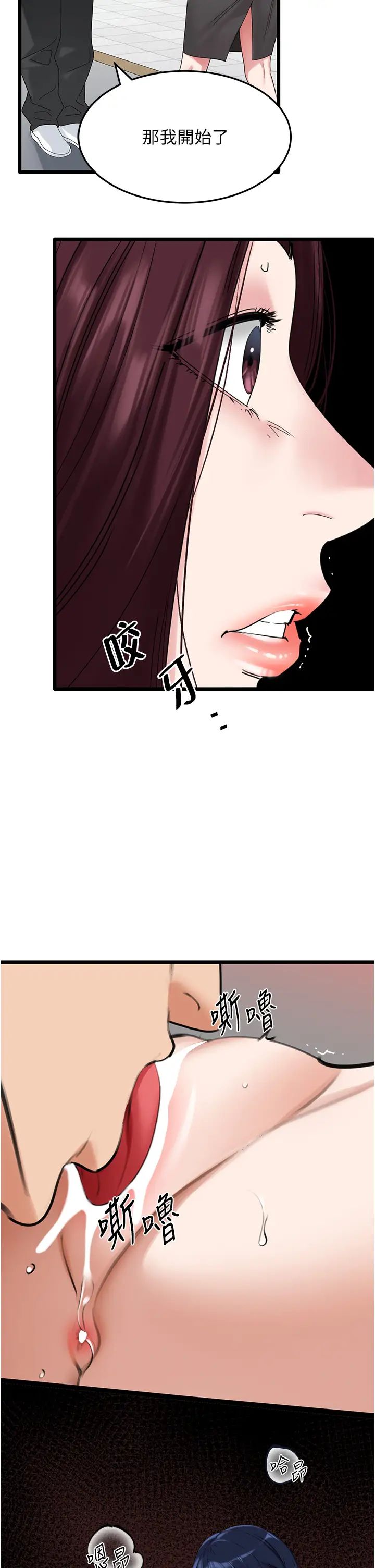 地表最屌卧底干员第30话-还想跟你更进一步♡