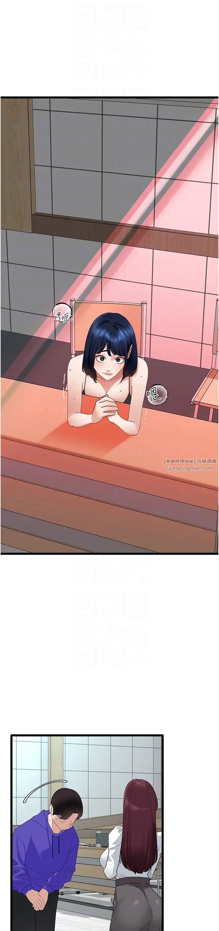 地表最屌卧底干员第30話-還想跟你更進一步♡