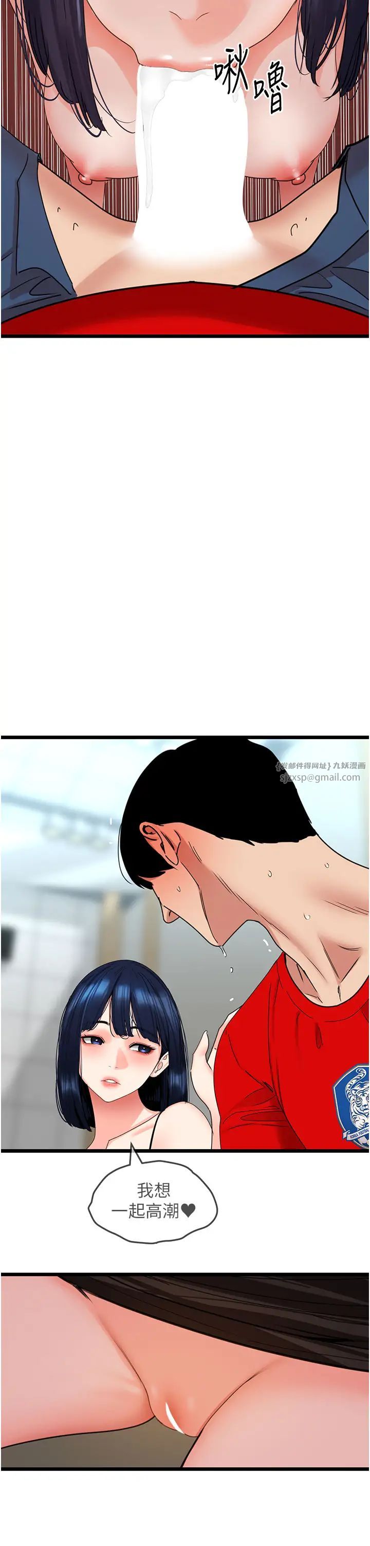 地表最屌卧底干员第30话-还想跟你更进一步♡