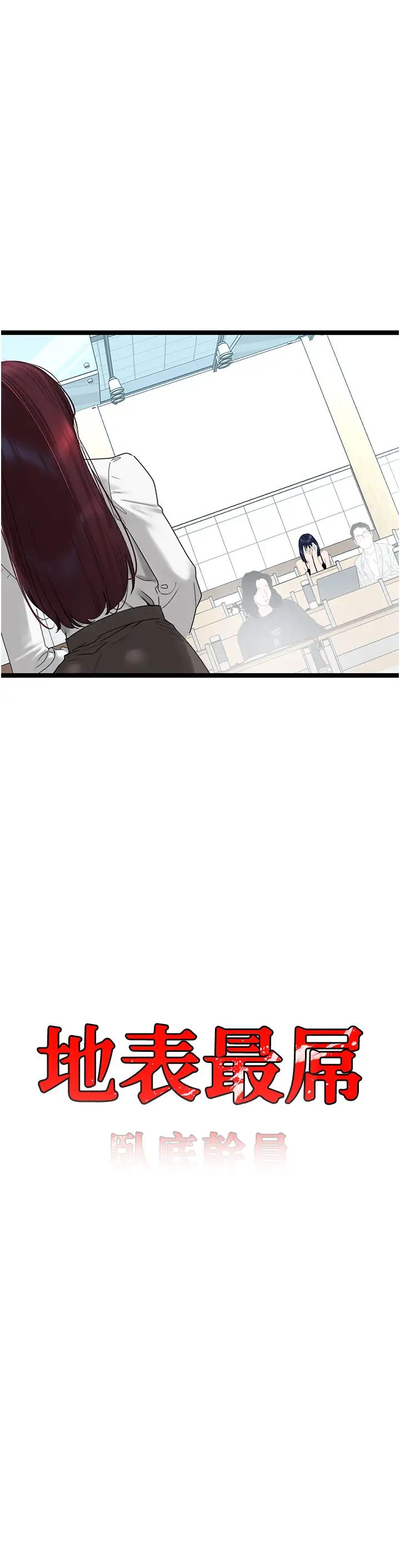 地表最屌卧底干员第30話-還想跟你更進一步♡