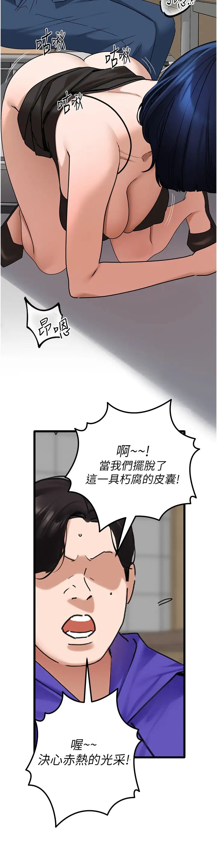 地表最屌卧底干员第30话-还想跟你更进一步♡