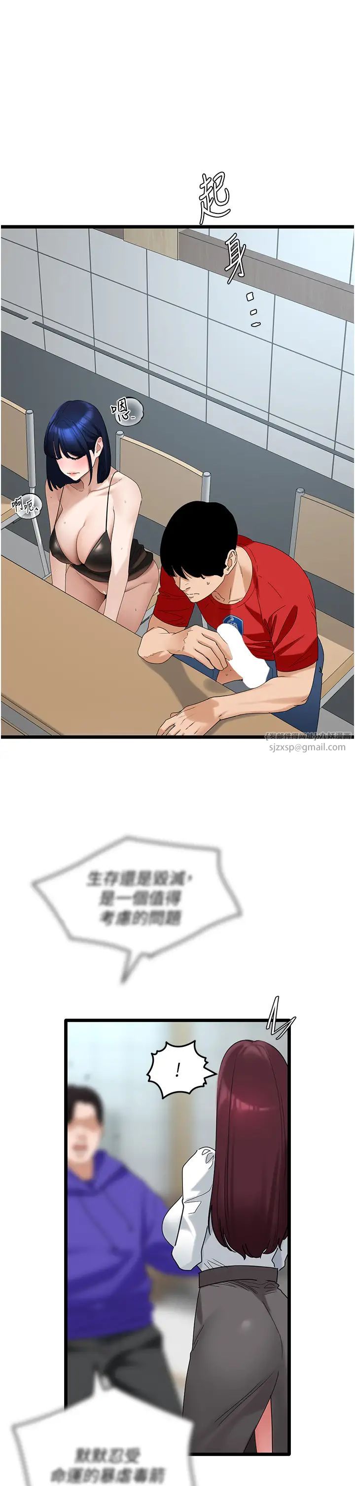 地表最屌卧底干员第30話-還想跟你更進一步♡