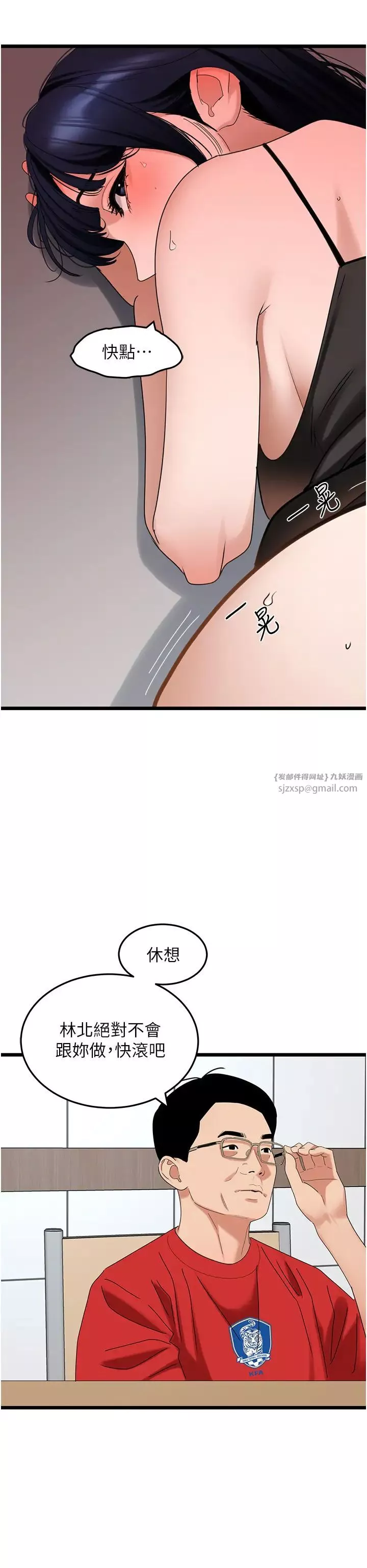 地表最屌卧底干员-第30话-还想跟你更进一步♡ - 图片 17