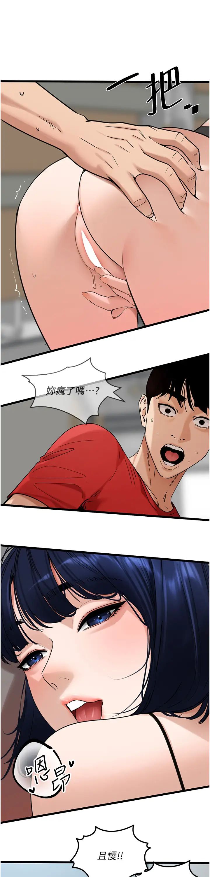 地表最屌卧底干员第30话-还想跟你更进一步♡