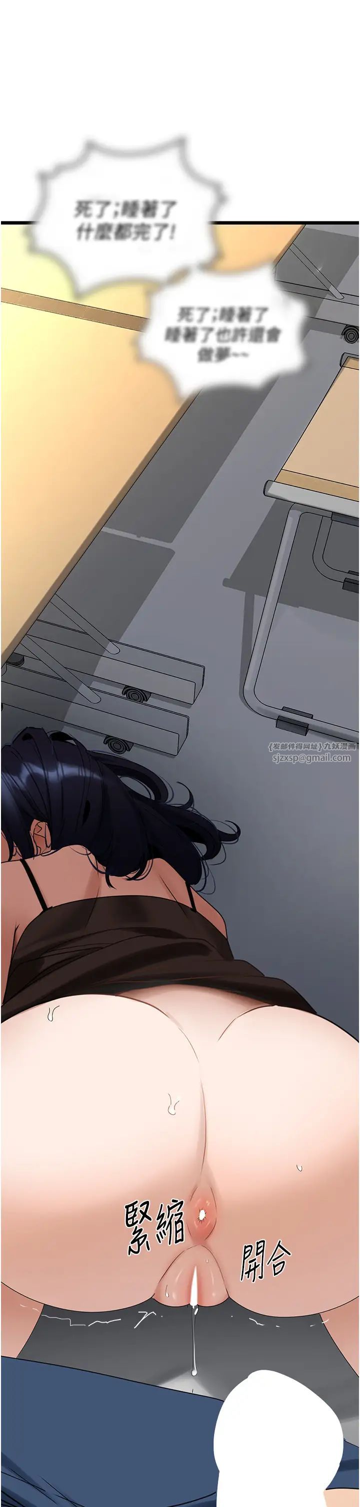 地表最屌卧底干员第30话-还想跟你更进一步♡