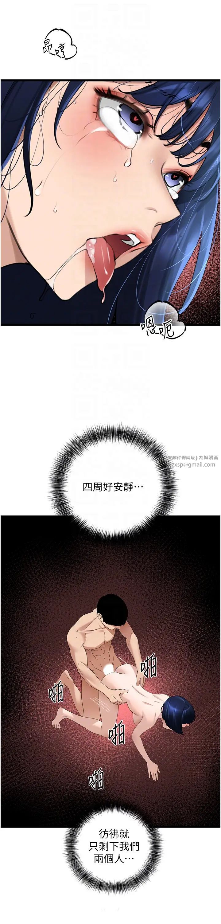 地表最屌卧底干员第30話-還想跟你更進一步♡