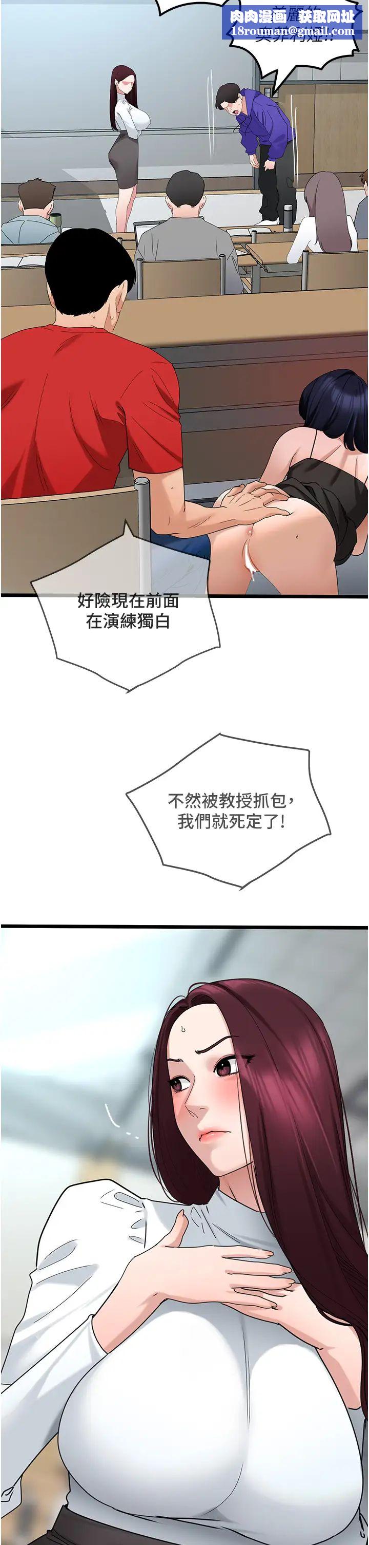 地表最屌卧底干员第30話-還想跟你更進一步♡