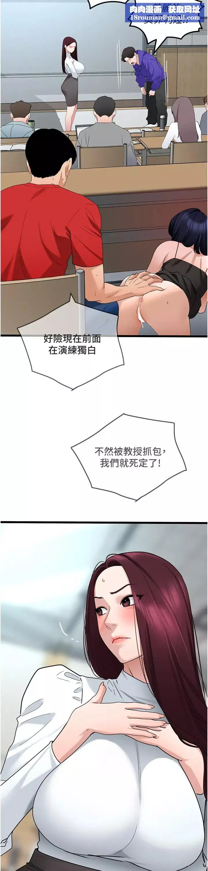 地表最屌臥底幹員第30話-還想跟你更進一步♡