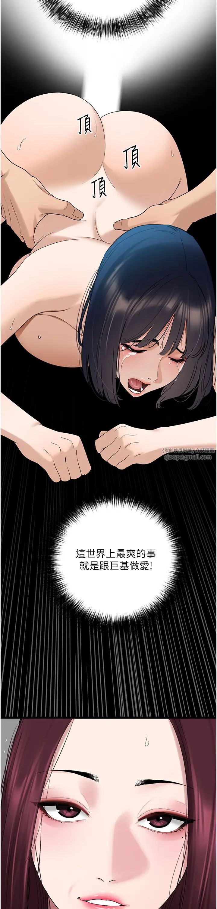 地表最屌卧底干员第30話-還想跟你更進一步♡