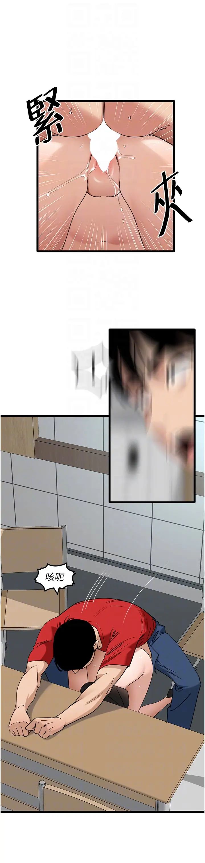 地表最屌卧底干员第30话-还想跟你更进一步♡