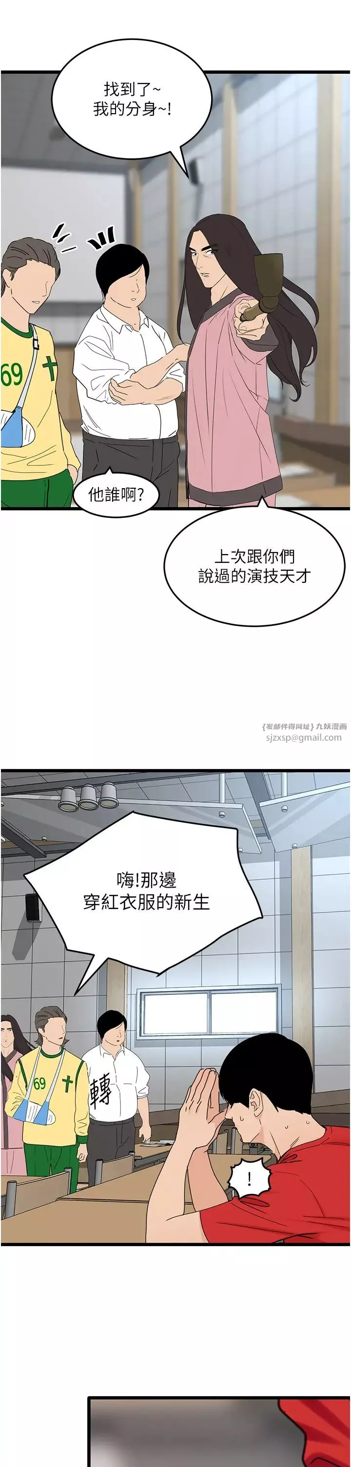 地表最屌卧底干员-第30话-还想跟你更进一步♡ - 图片 36