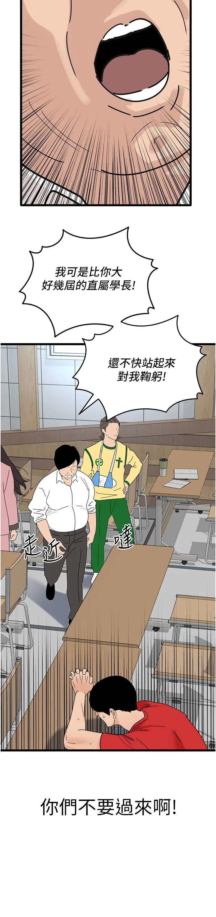 地表最屌卧底干员第30话-还想跟你更进一步♡