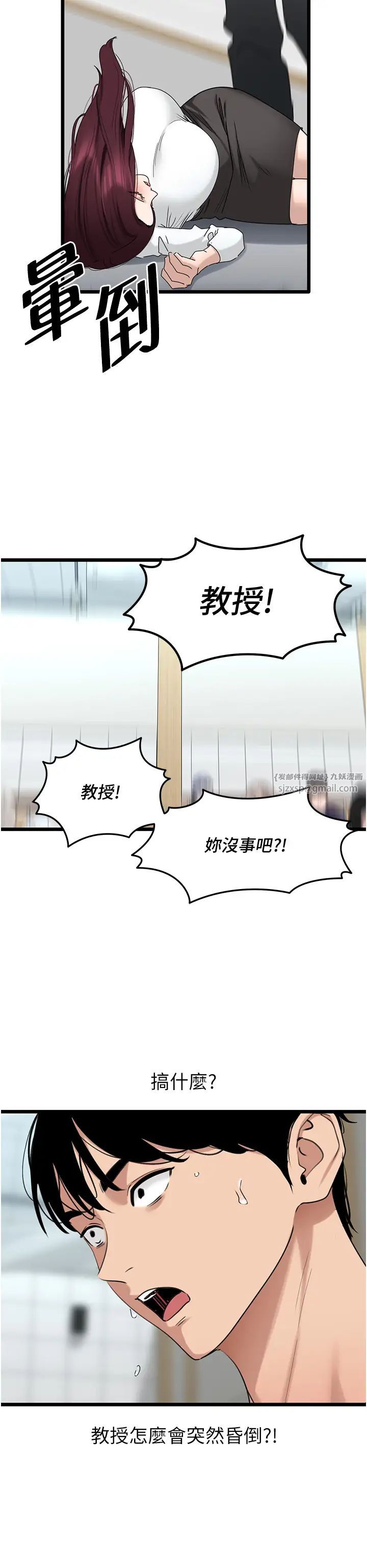 地表最屌卧底干员第30話-還想跟你更進一步♡