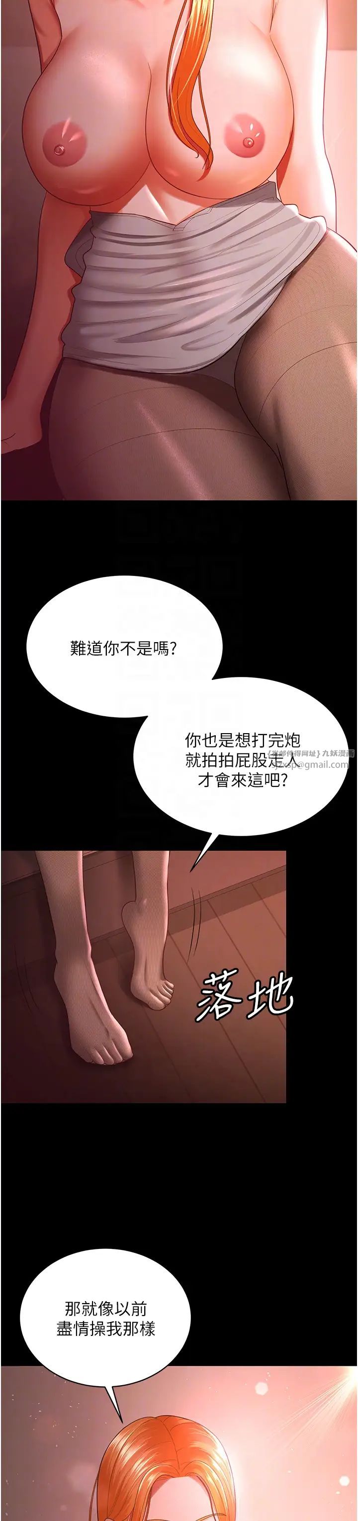 你老婆我收下了第31话-怀念跟你做的感觉