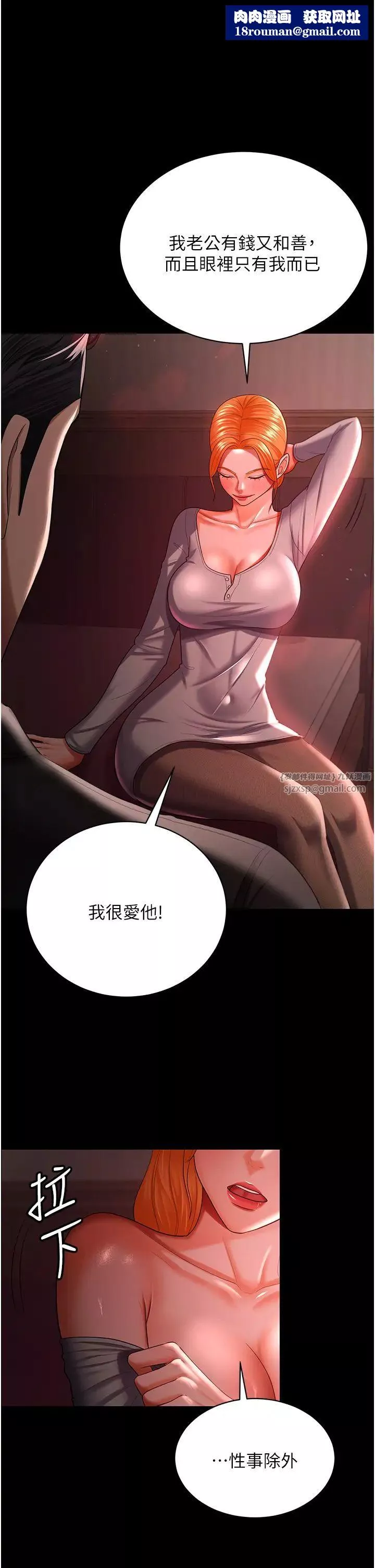 你老婆我收下了第31話-懷念跟你做的感覺
